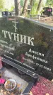Захоронение ID 5043401