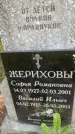 Захоронение ID 5043405