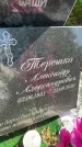 Захоронение ID 5043409