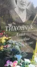 Захоронение ID 5043412