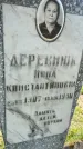Захоронение ID 5043413