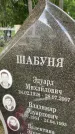 Захоронение ID 5043418