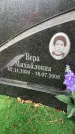 Захоронение ID 5043423