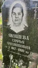 Захоронение ID 5043428