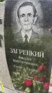 Захоронение ID 5043429