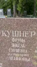 Захоронение ID 5043431