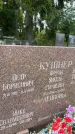 Захоронение ID 5043433