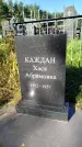 Захоронение ID 5043434