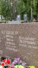 Захоронение ID 5043435