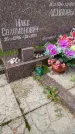 Захоронение ID 5043437