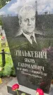 Захоронение ID 5043438