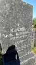 Захоронение ID 5043443