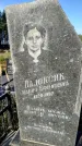 Захоронение ID 5043444