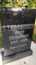 Захоронение ID 5043447