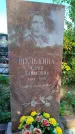 Захоронение ID 5043448