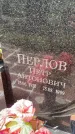Захоронение ID 5043451