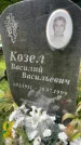 Захоронение ID 5043454