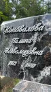 Захоронение ID 5043456