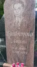 Захоронение ID 5043460