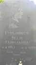 Захоронение ID 5043467