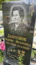 Захоронение ID 5043469