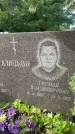 Захоронение ID 5043470