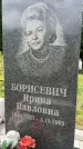 Захоронение ID 5043473