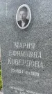 Захоронение ID 5043474