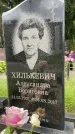 Захоронение ID 5043483