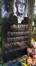 Захоронение ID 5043485