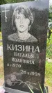 Захоронение ID 5043489