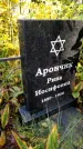 Захоронение ID 5043490