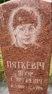 Захоронение ID 5043492