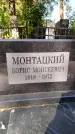 Захоронение ID 5043496