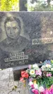 Захоронение ID 5043498