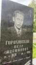 Захоронение ID 5043499