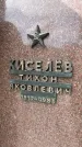 Захоронение ID 5043504