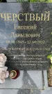 Захоронение ID 5043758