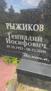Захоронение ID 5044058