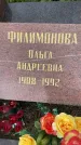 Захоронение ID 5044642