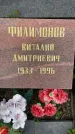 Захоронение ID 5044756