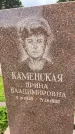 Захоронение ID 5045932