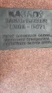 Захоронение ID 5049959