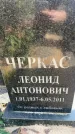 Захоронение ID 5116370