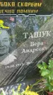 Захоронение ID 5118573