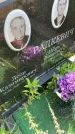 Захоронение ID 5119238