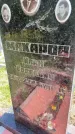Захоронение ID 5126687