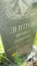 Захоронение ID 5131800