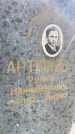 Захоронение ID 5134292