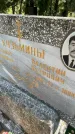 Захоронение ID 5134812